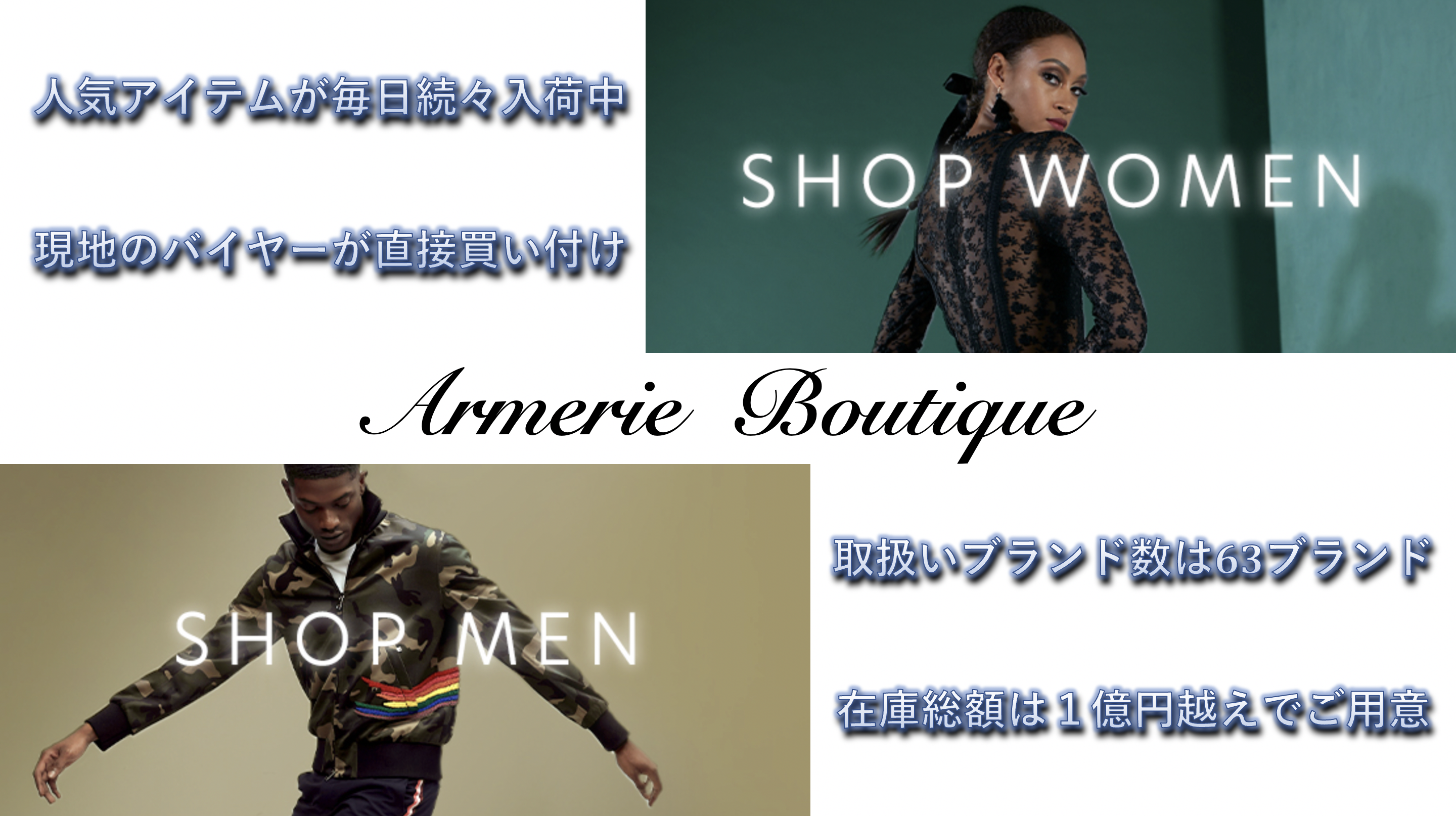 Armerie Boutique / TOPページ