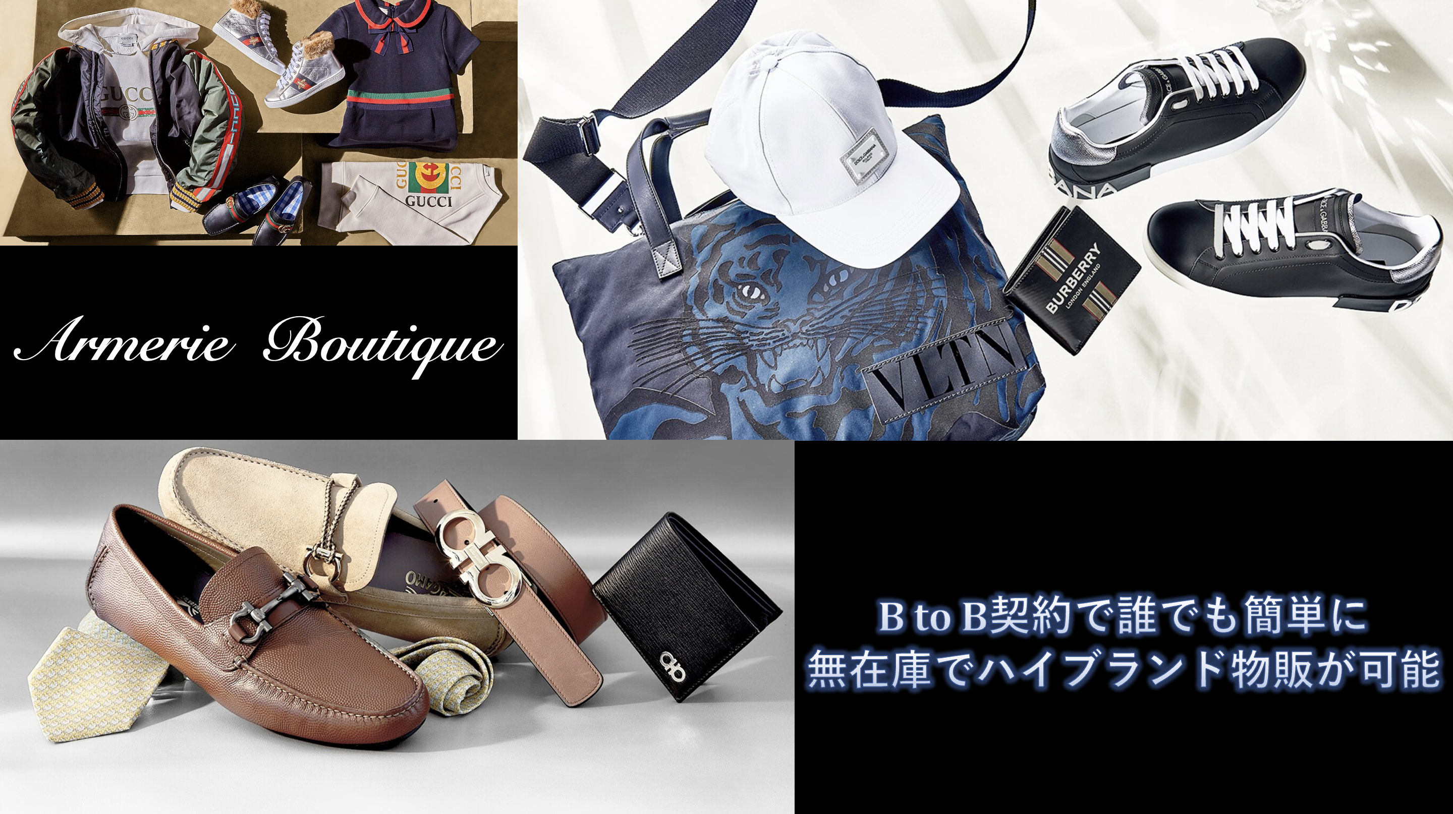 Armerie Boutique / TOPページ